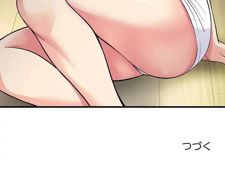 どの彼女がお好み？ 第9話 - 240