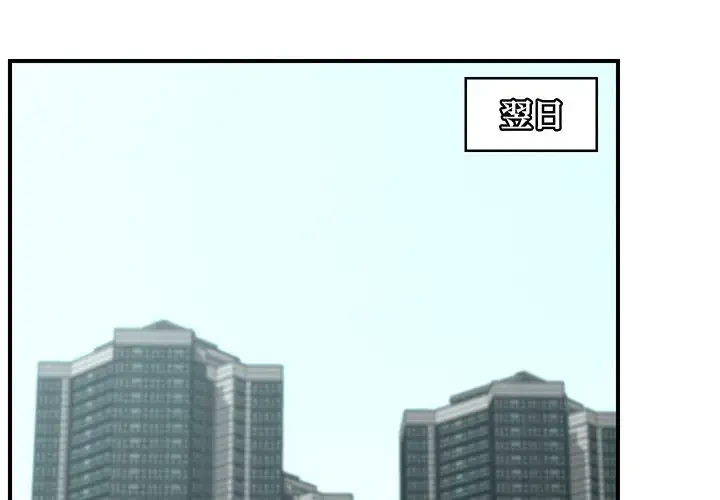 スマホで人生一発逆転!? 第2話 - 1