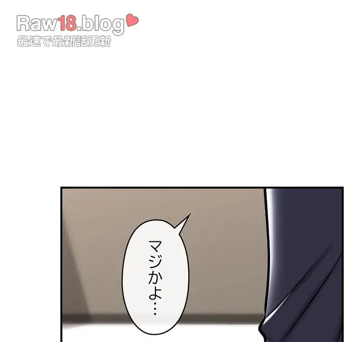 スマホで人生一発逆転!? 第2話 - 5