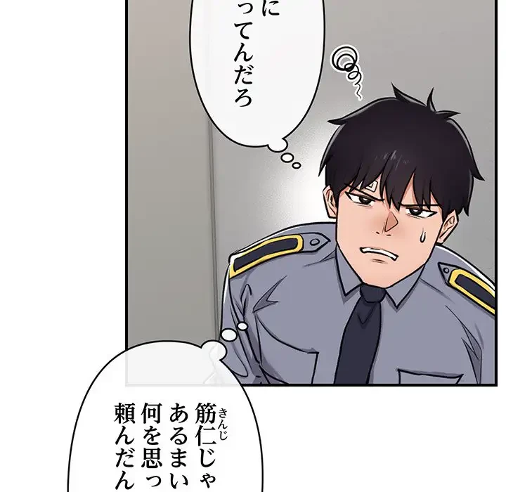 スマホで人生一発逆転!? 第2話 - 10