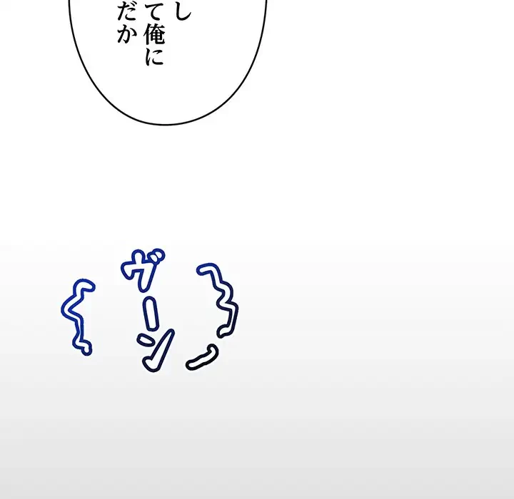 スマホで人生一発逆転!? 第2話 - 11