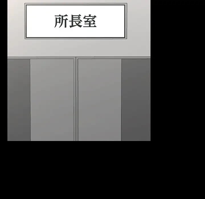 スマホで人生一発逆転!? 第2話 - 16