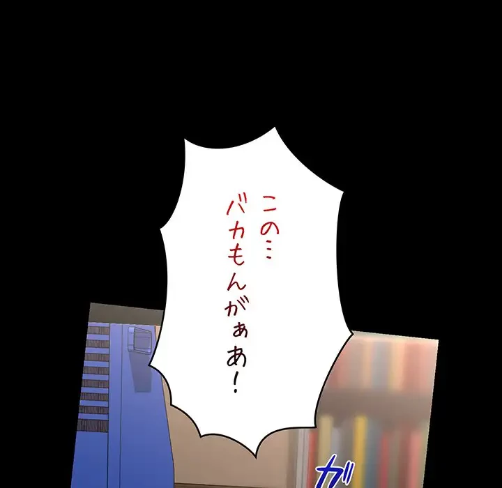 スマホで人生一発逆転!? 第2話 - 17