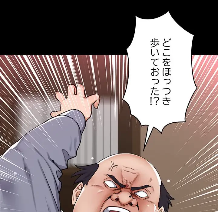 スマホで人生一発逆転!? 第2話 - 19