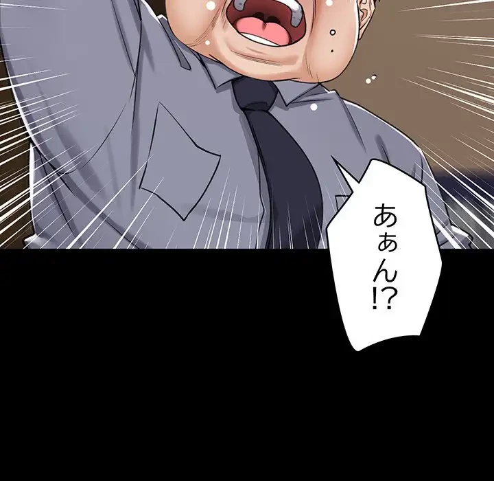 スマホで人生一発逆転!? 第2話 - 20