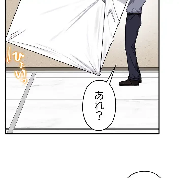 スマホで人生一発逆転!? 第2話 - 28