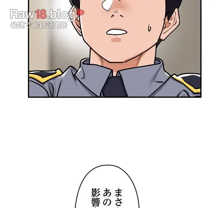 スマホで人生一発逆転!? 第2話 - 30
