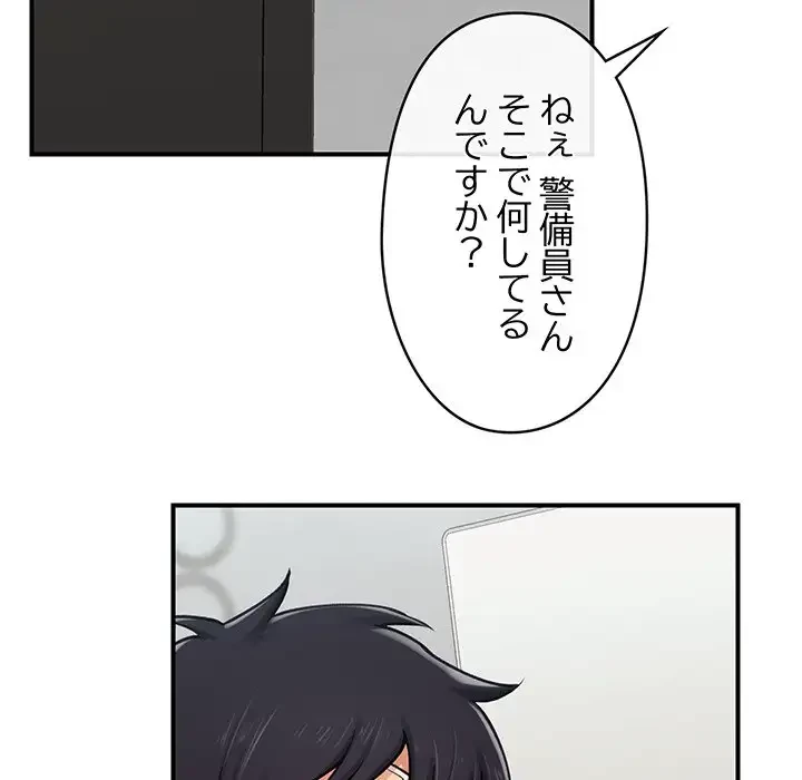 スマホで人生一発逆転!? 第2話 - 38