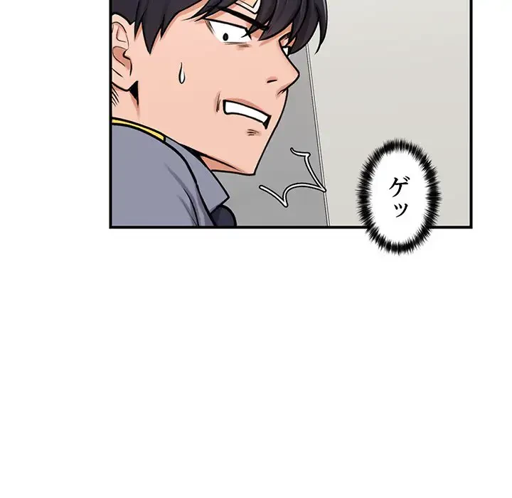 スマホで人生一発逆転!? 第2話 - 39