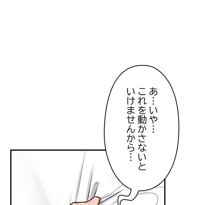スマホで人生一発逆転!? 第2話 - 57