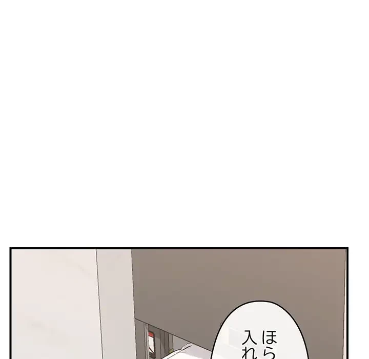 スマホで人生一発逆転!? 第2話 - 64