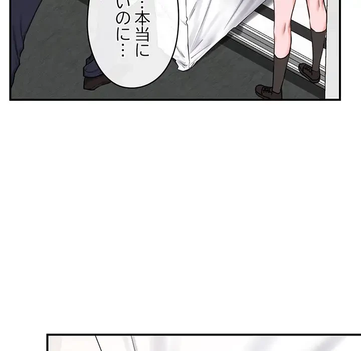 スマホで人生一発逆転!? 第2話 - 66