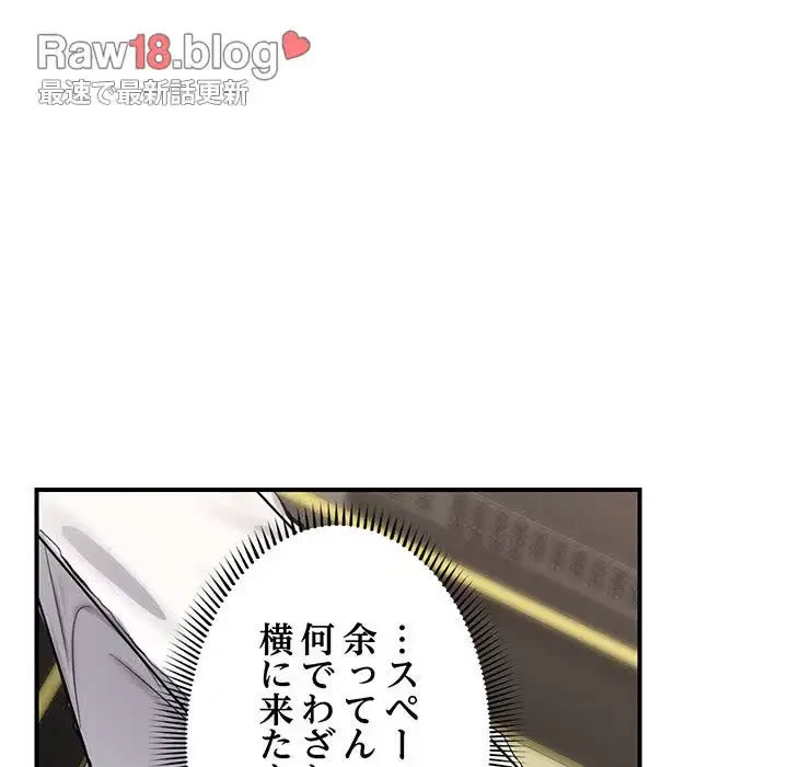 スマホで人生一発逆転!? 第2話 - 69