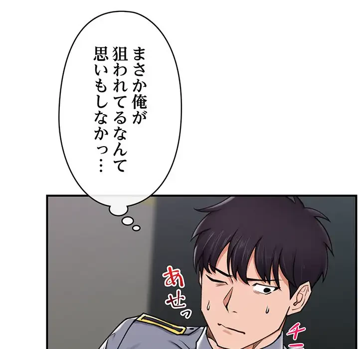 スマホで人生一発逆転!? 第2話 - 71
