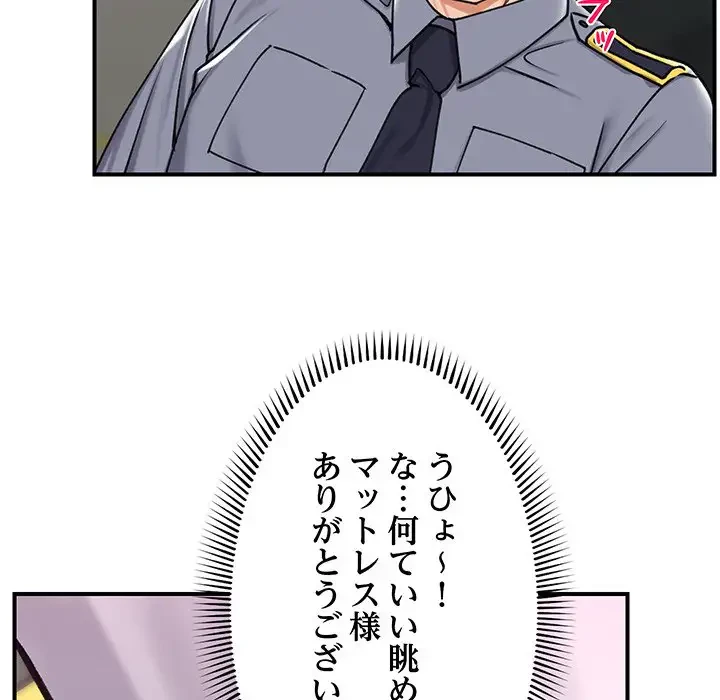 スマホで人生一発逆転!? 第2話 - 72