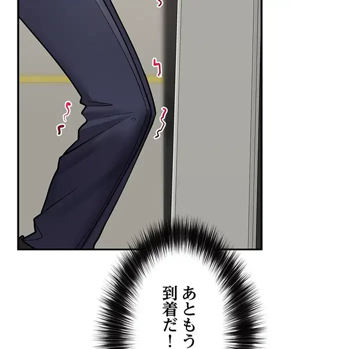 スマホで人生一発逆転!? 第2話 - 85