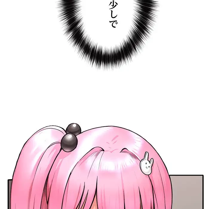 スマホで人生一発逆転!? 第2話 - 86
