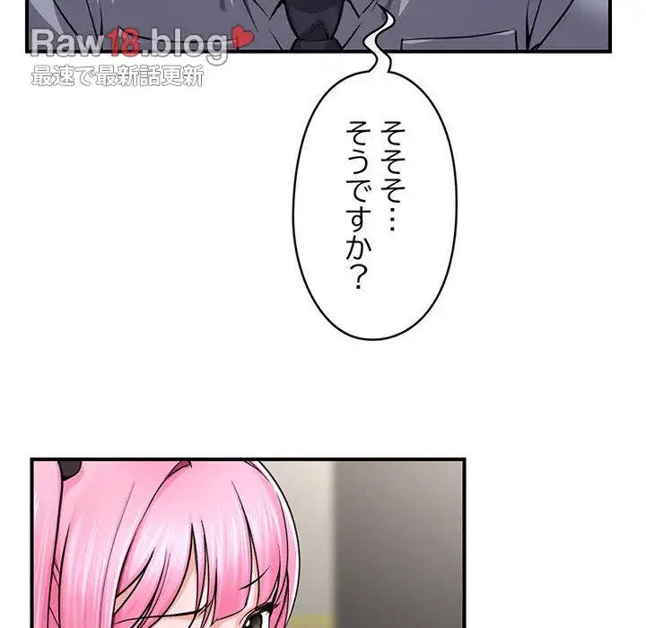 スマホで人生一発逆転!? 第2話 - 94