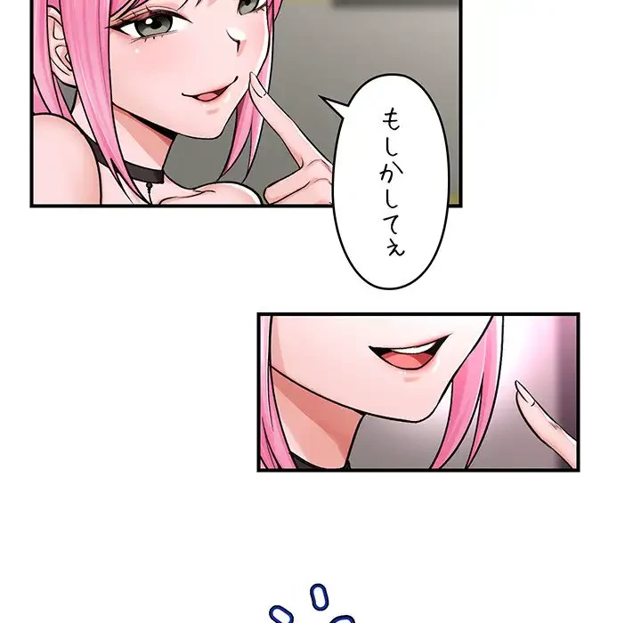 スマホで人生一発逆転!? 第2話 - 95