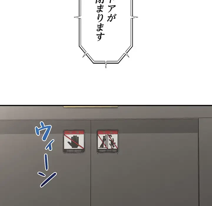 スマホで人生一発逆転!? 第2話 - 100