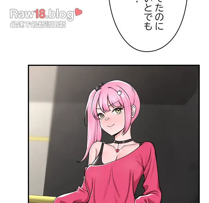 スマホで人生一発逆転!? 第2話 - 104