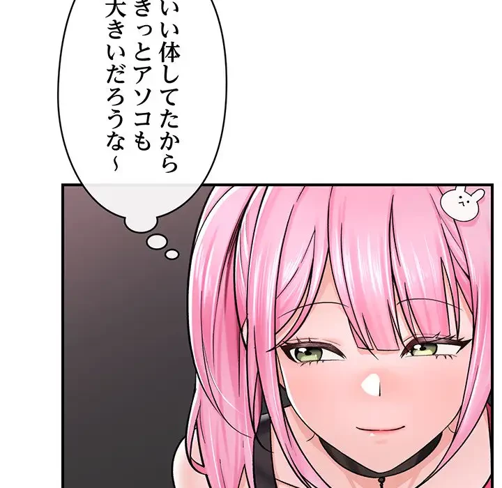 スマホで人生一発逆転!? 第2話 - 106