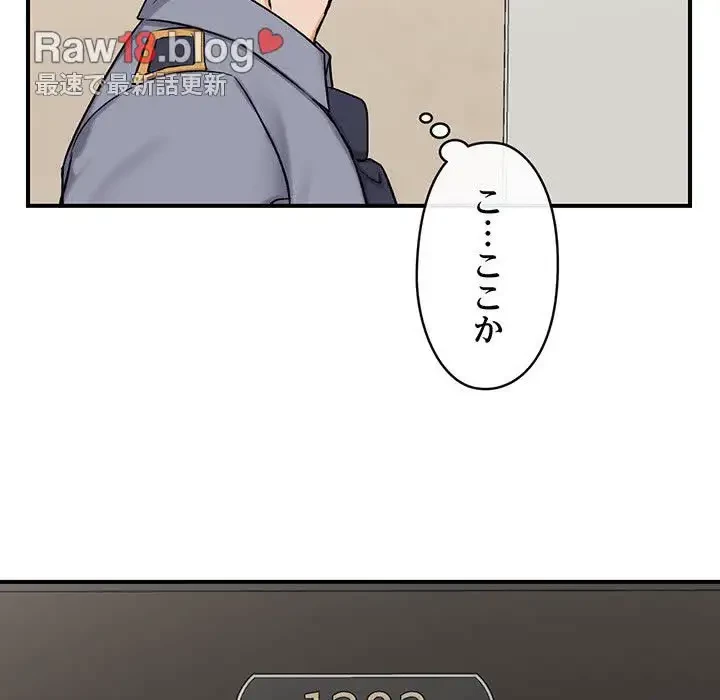 スマホで人生一発逆転!? 第2話 - 110