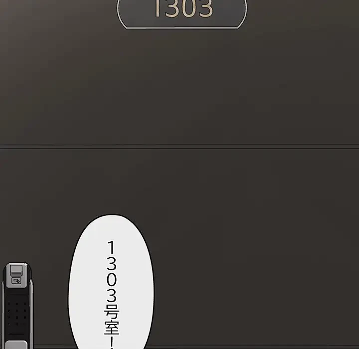 スマホで人生一発逆転!? 第2話 - 111