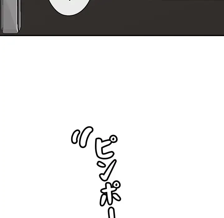 スマホで人生一発逆転!? 第2話 - 112