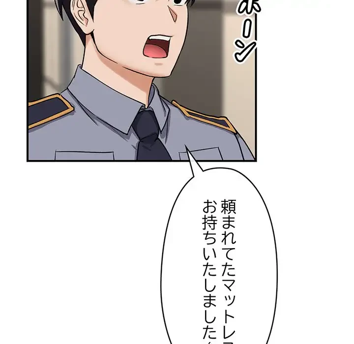 スマホで人生一発逆転!? 第2話 - 114