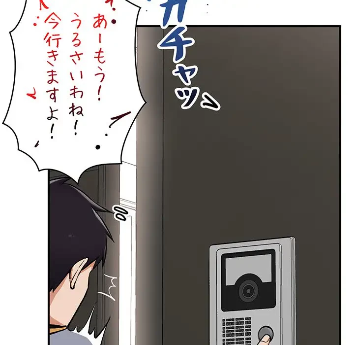 スマホで人生一発逆転!? 第2話 - 122