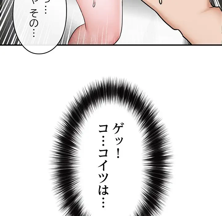 スマホで人生一発逆転!? 第2話 - 126