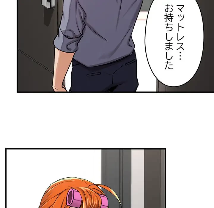 スマホで人生一発逆転!? 第2話 - 130