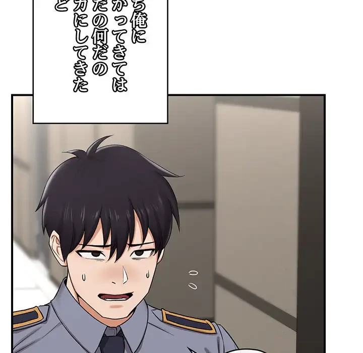 スマホで人生一発逆転!? 第2話 - 138