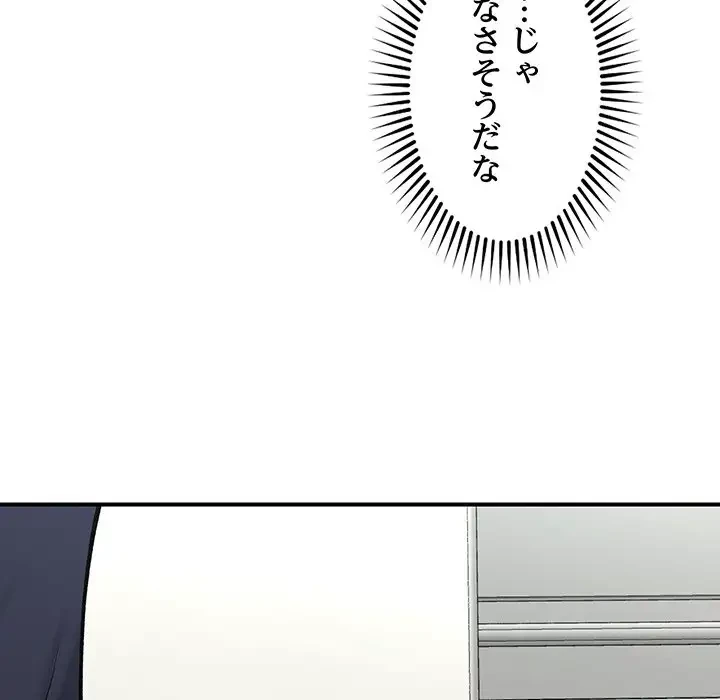 スマホで人生一発逆転!? 第2話 - 154