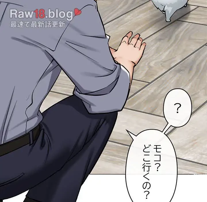 スマホで人生一発逆転!? 第2話 - 168
