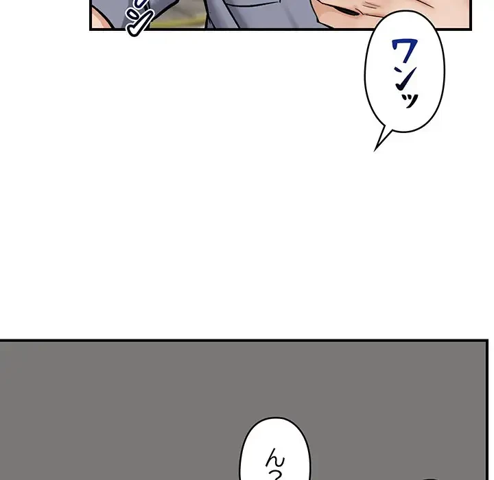 スマホで人生一発逆転!? 第2話 - 181
