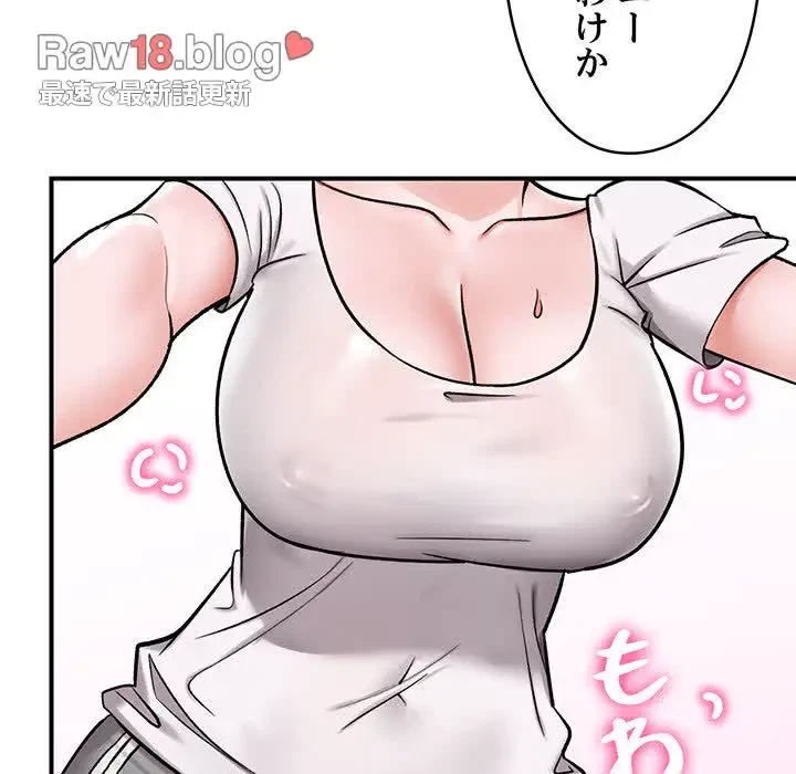 スマホで人生一発逆転!? 第2話 - 193