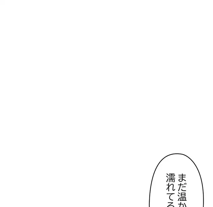 スマホで人生一発逆転!? 第2話 - 201