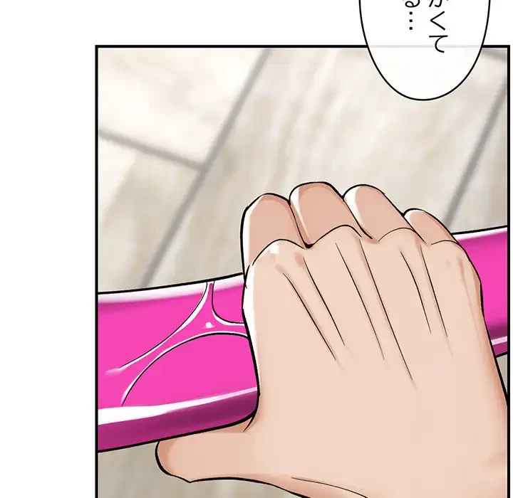 スマホで人生一発逆転!? 第2話 - 202