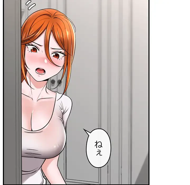 スマホで人生一発逆転!? 第2話 - 207