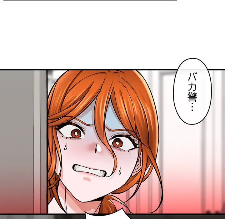 スマホで人生一発逆転!? 第2話 - 208