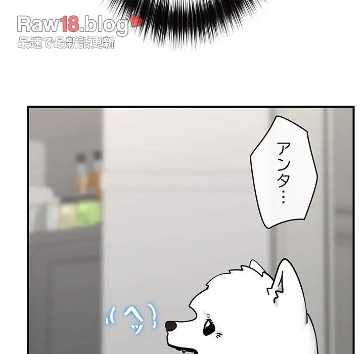スマホで人生一発逆転!? 第3話 - 9