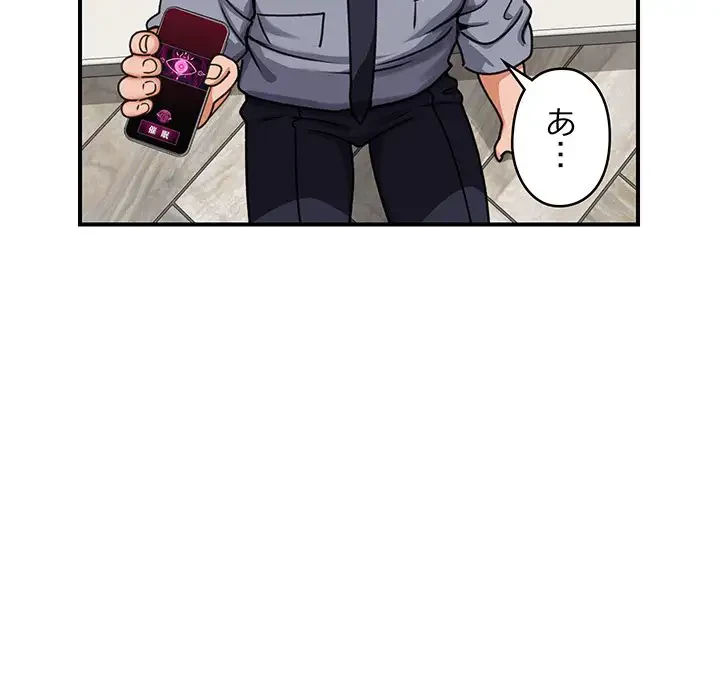 スマホで人生一発逆転!? 第3話 - 14