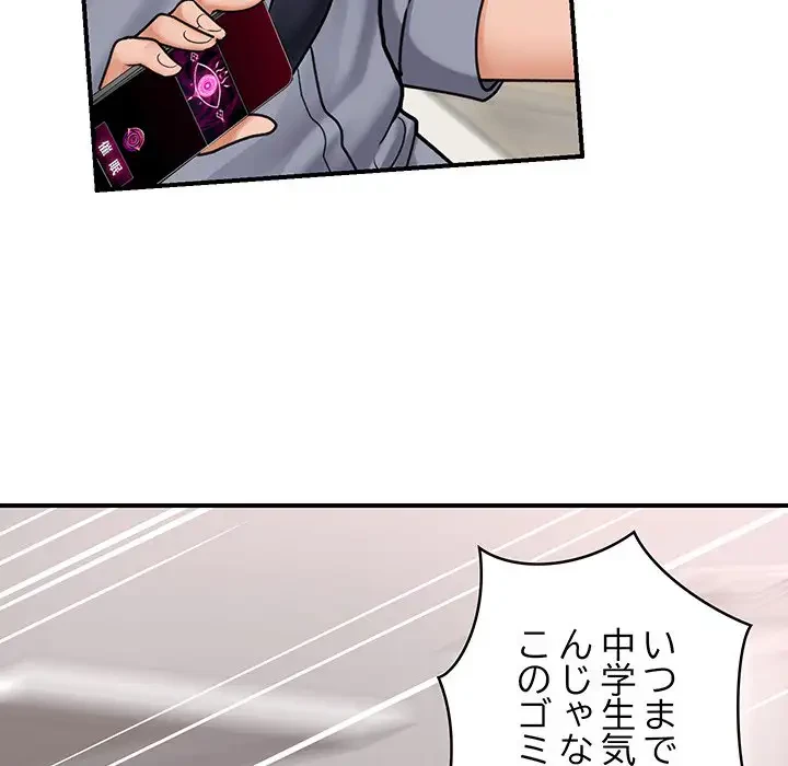 スマホで人生一発逆転!? 第3話 - 16