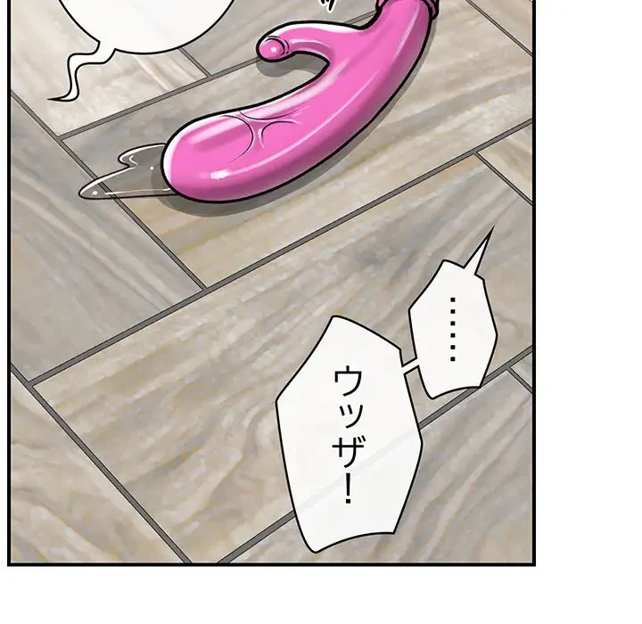 スマホで人生一発逆転!? 第3話 - 34