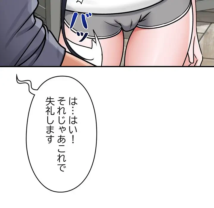 スマホで人生一発逆転!? 第3話 - 37