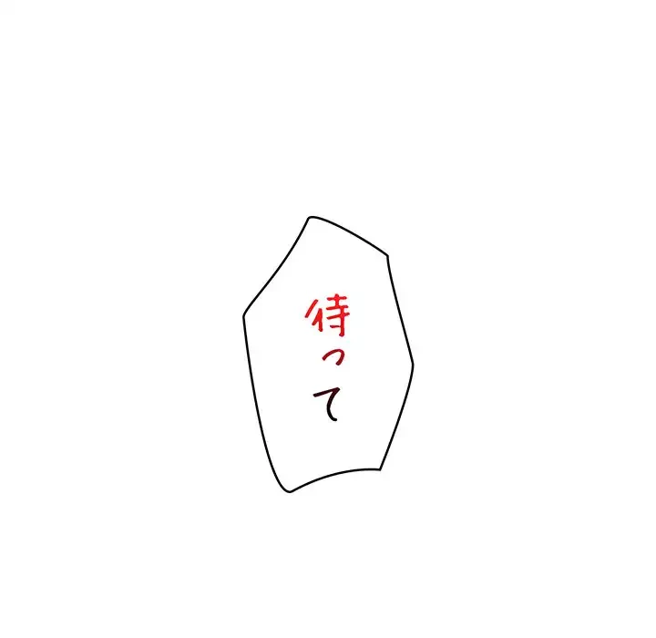 スマホで人生一発逆転!? 第3話 - 38
