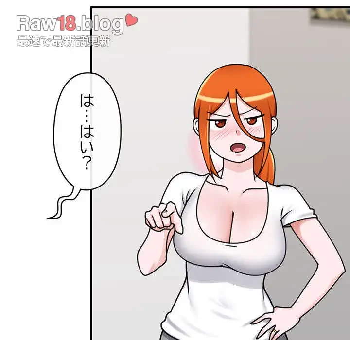 スマホで人生一発逆転!? 第3話 - 39