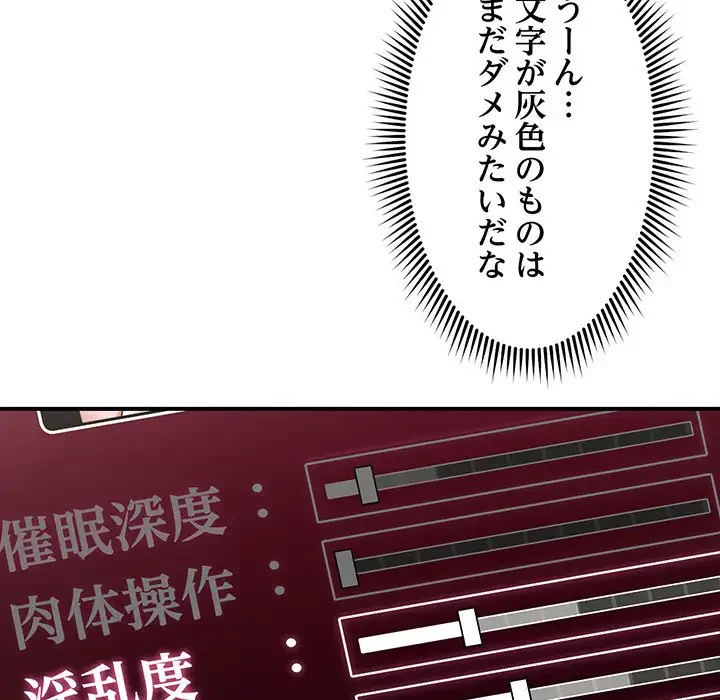 スマホで人生一発逆転!? 第3話 - 46